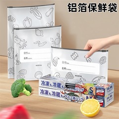 アルミ箔保存袋家庭用冷蔵庫食品冷凍専用収納袋密実袋専用冷凍袋
