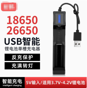 늳س�����β�18650�����usb3.7V�γ�16340 14500 26650 18500