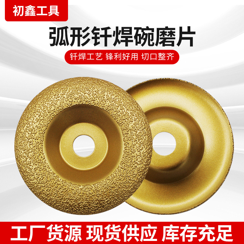 Bowl Grinding Disc Brazed Diamond Grinding Disc Stone Polishing Grinding Disc Tile Vitrified Tile Ceramic Angle Grinder Dual-Purpose