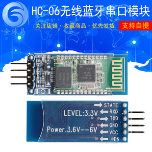 �o���{������͸��ģ�K �o������ͨӍ HC-06�ęC�{��ģ�K