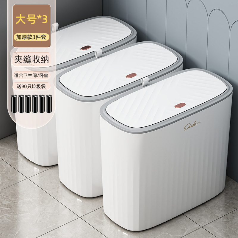 垃圾桶卫生间厕所新款家用客厅厨房大容量带盖夹缝纸篓桶|undefined