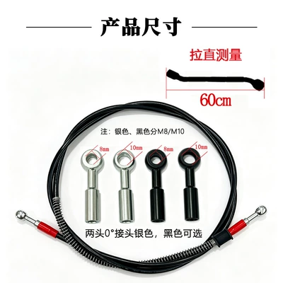 Other brake systems — oil hose modified for motorcycle - 60cm-0-degree-connector