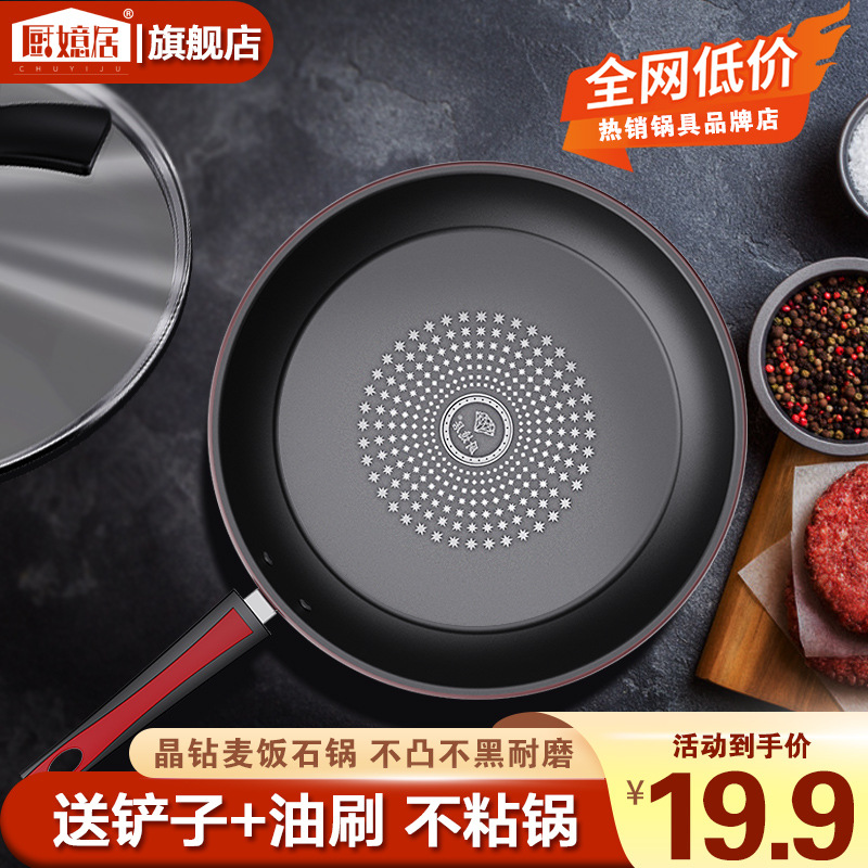 钻石煎锅家用不粘锅铸铁平底锅无油烟电磁炉煤气灶通用钻石煎锅