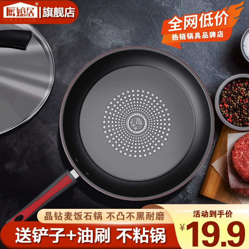 Сковорода с алмазным покрытием, бытовая чугунная сковорода с антипригарным покрытием, безмасляная индукционная плита, газовая плита, универсальная сковорода с алмазным покрытием