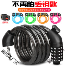 自行車防盜密碼鎖山地車便攜式鎖頭電動車鑰匙鎖車鎖單車配件鎖