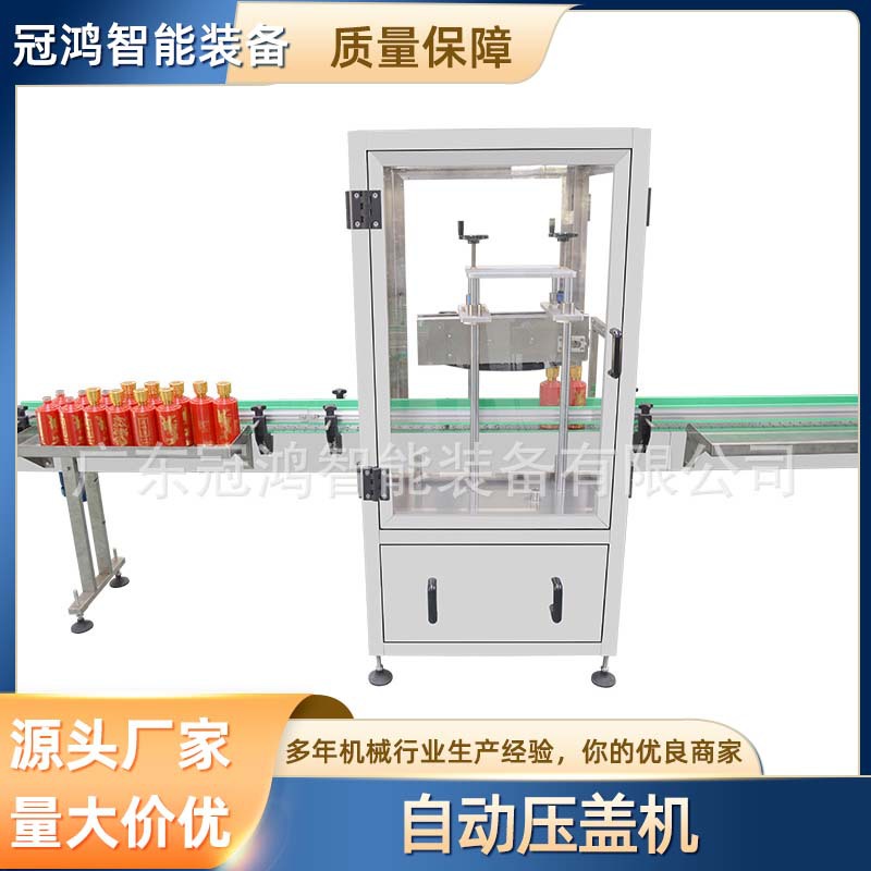 全自动红酒瓶压盖机 玻璃瓶白酒瓶高速封口机 塑料瓶圆盖旋盖机