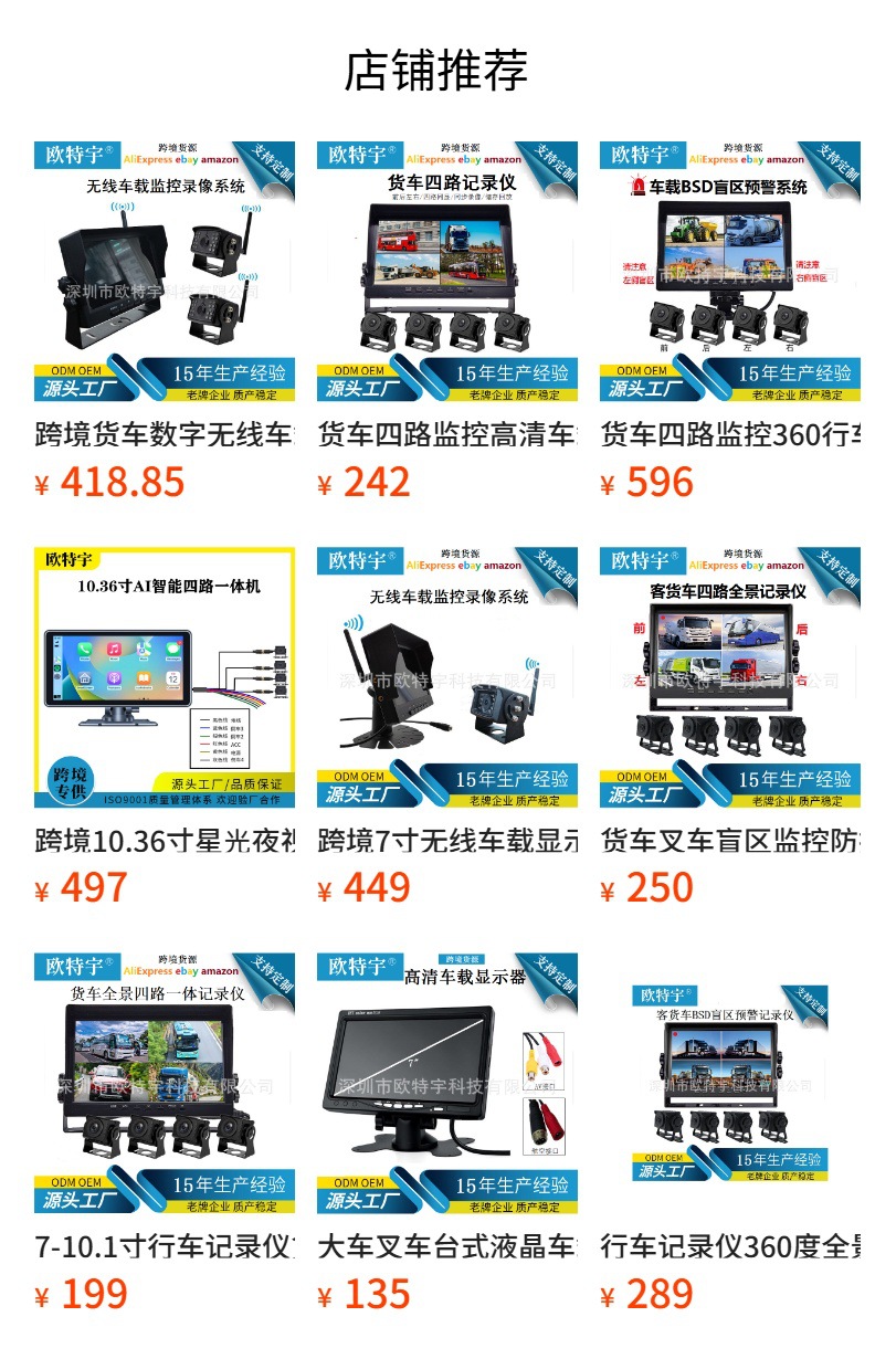 Truck reversing camera integrated system 9inch wide-angle high-definition AHD universal model for trucks, forklifts, construction vehicles, excavators, and buses