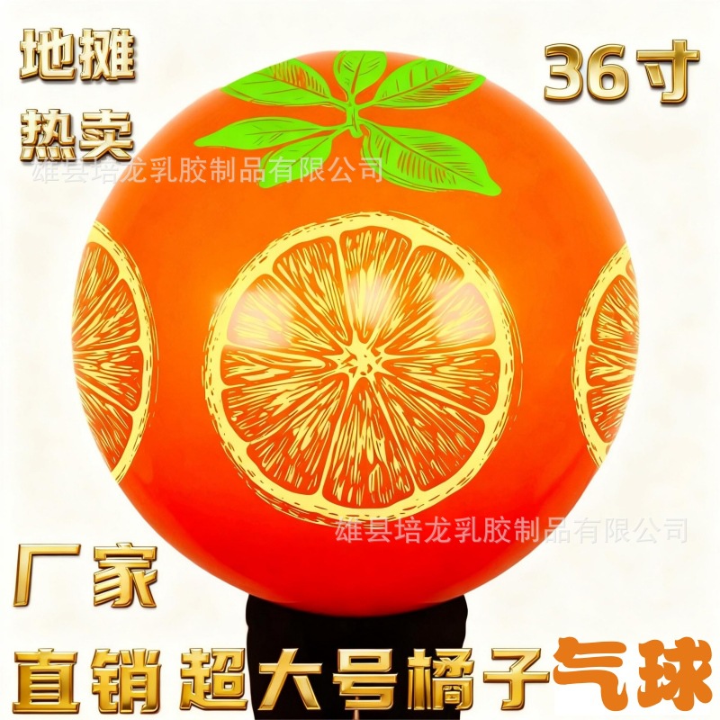 36인치 35g 원형 오렌지 오렌지 리본 10개