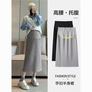2025 Spring Spring New Loose Straight Pregnant Women's Skirt Mid-length Fashionable All-match Hip Belly-supporting Sweatshirt Skirt
