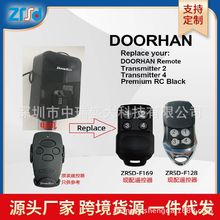 专业跨境电商外贸商Doorhan车库翻板门  提供高品质或订 制遥控器