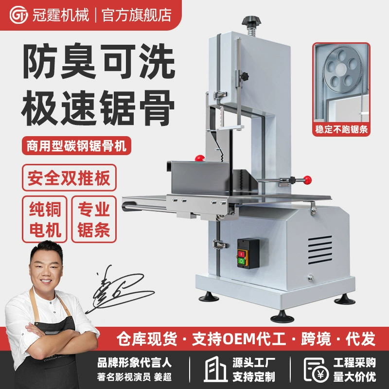 GuanTing пиломашина Коммерческая электрическая машина для резки костей Большая настольная машина для резки замороженного мяса