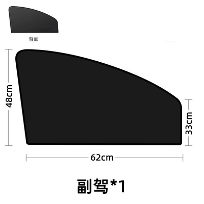 visor magnetic suction type rear sun: Sun shade - fully-blackout-passenger-car