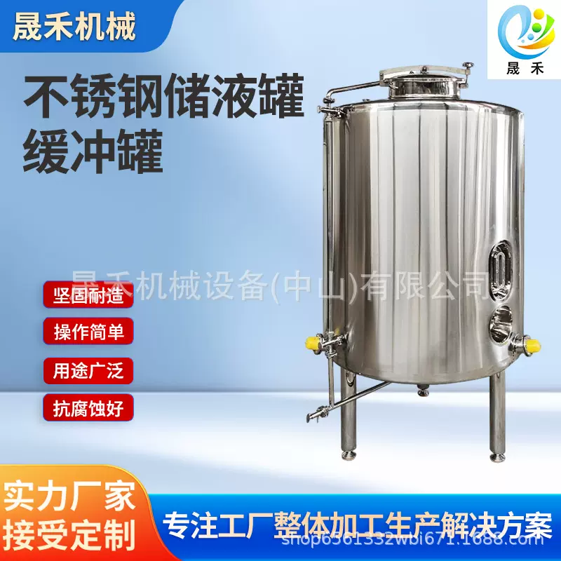 厂家供应不锈钢储液罐储料缓冲罐储料罐常压不锈钢储罐