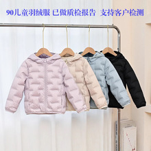 儿童轻薄羽绒服90%绒新款童装棉衣男童女童外套批发宝宝羽绒棉服