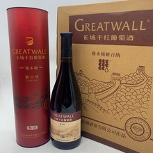 长城干红葡萄酒长城钻石系列橡木桶解百纳干红葡萄酒礼盒送礼红酒