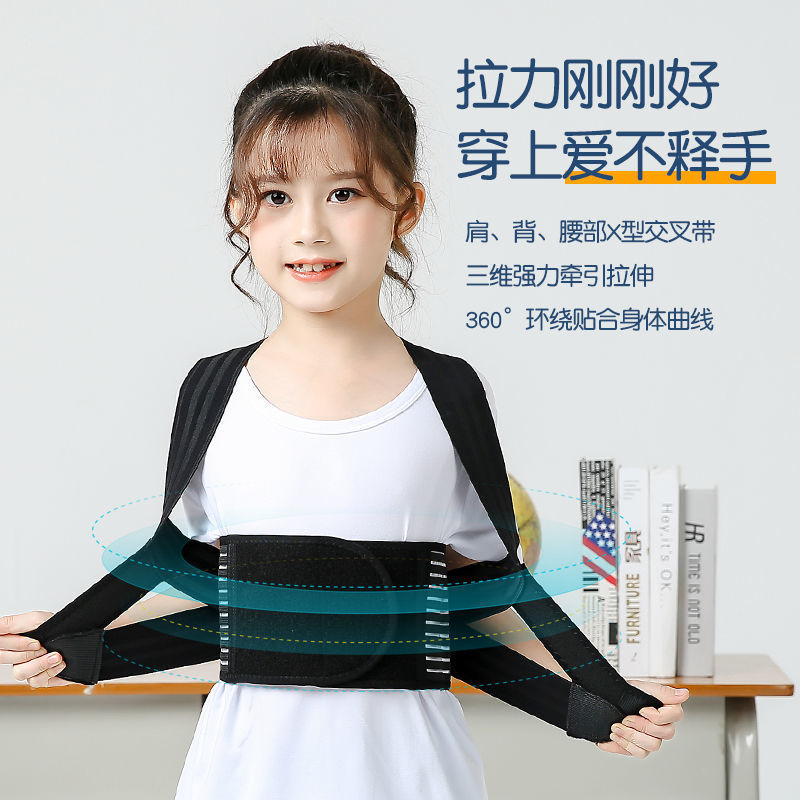 子供のせむし矯正ベルト形状ストレートバックオープンショルダー脊椎保護学生習慣性座り姿勢矯正ベルトコレクター|undefined