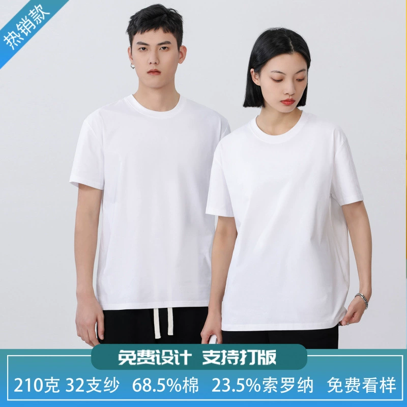 Новая крутая футболка Solona с короткими рукавами, 210 г, мужская однотонная рекламная рубашка с круглым вырезом, пара футболок, рабочая одежда