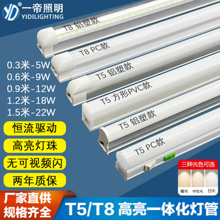 T5T8一体化灯管0.31.2米商用超市照明灯管方形全塑led长条货架灯-阿里巴巴