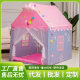 New powder ash House children's indoor tent game house boys and girls Castle Villa play house toys wholesale