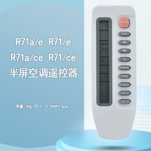 适用于美的空调遥控器替换遥控型号R71a/e R71/e R71a/ce R71/ce