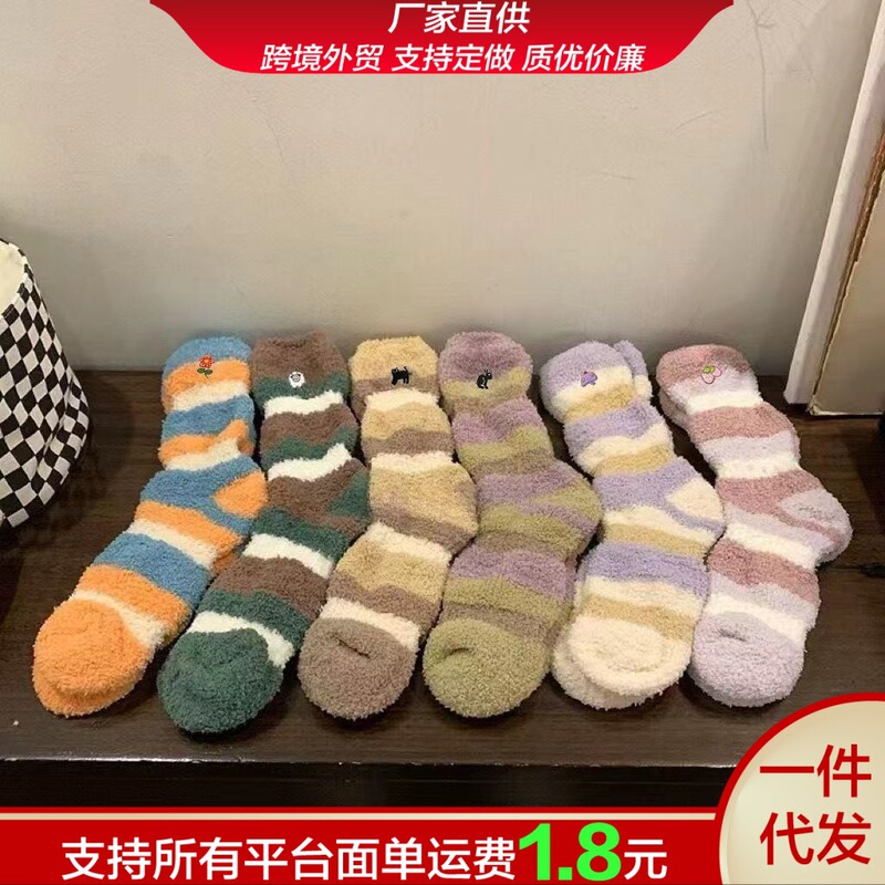 Cartoon Embroidered Thickened Home Mid-Tube Sleep Socks Floor Socks Autumn and Winter Warm Caterpillar Cute Coral Velvet
