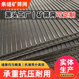 不锈钢网