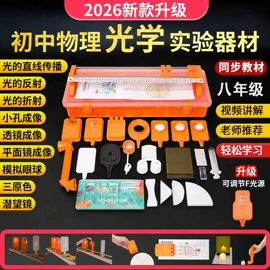 教学仪器;其他仪器仪表;教学演示用品