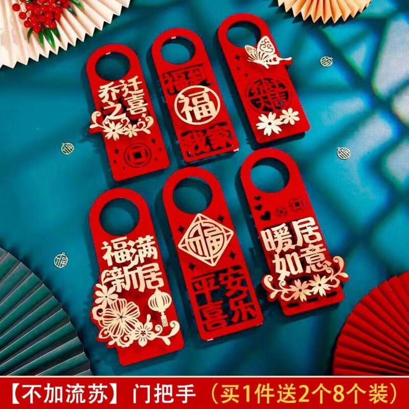Housewarming Decoration Door Handle Tassel Coffee Table Wedding New TikTok Explosions Entry Door Small Pendant Housewarming Decoration Door Handle Tassel Coffee Table Wedding New TikTok Explosions Entry Door Small Pendant