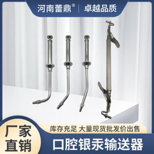 牙科用口腔银汞输送器不锈钢充填器骨粉牙洞补牙合金器械工具材料