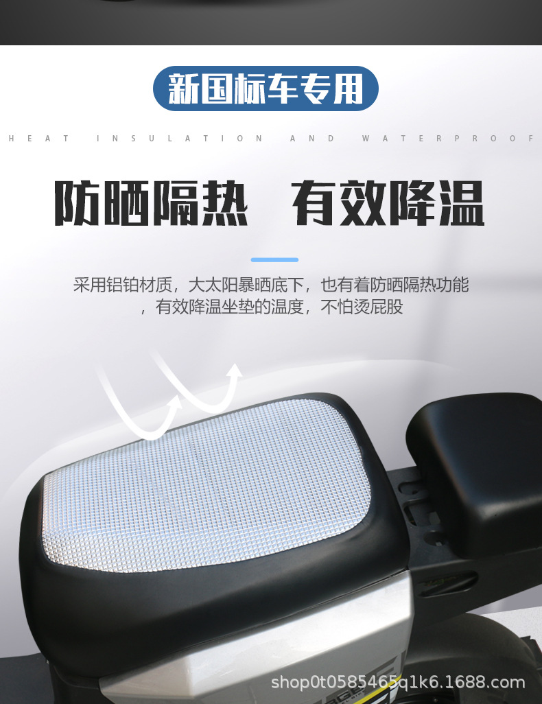 Take-out electric car leather heat insulation F6 seat cushion cover 007 new national standard 009 waterproof sunscreen electric car seat cushion cover