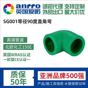 Ӣ������ppr���ˮ�܏��^20 25 32ֱ�Ǐ��^����ˮ�ܽ��^�ܼ����