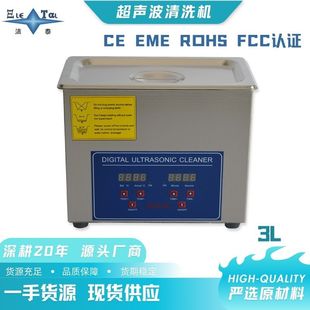 3L Cnc Single-Tank Ultrasonic Cleaner, Glasses and Watch Cleaning Equipment/Source Factory Intelligent Cnc