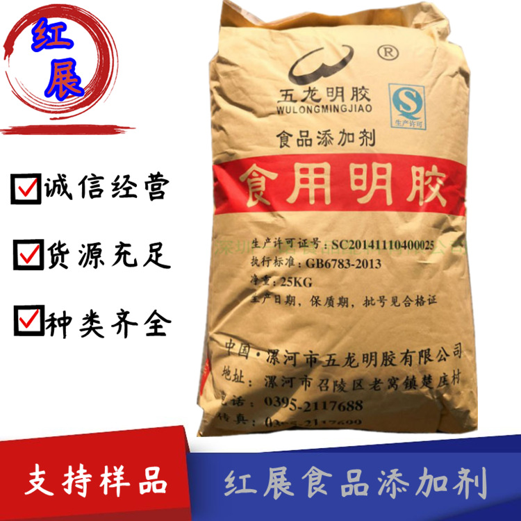 现货 明胶 增稠剂 120冻力 180冻力 220冻力明胶 牛骨提取 胶凝剂