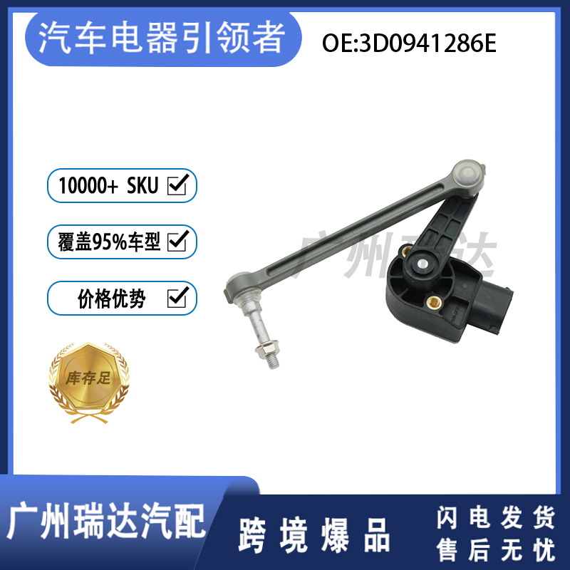 3D0941286E Adecuado para Volkswagen Audi Sensor de altura de la carrocería Venta al por mayor
