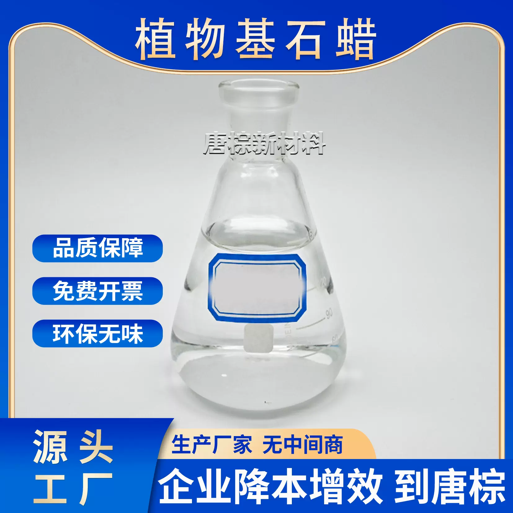 湖北唐棕植物基石蜡生产厂家粘度小 液体石蜡油润滑油抗磨添加剂