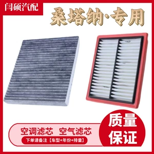 Suitable for Volkswagen's new Santana air conditioning filter element air grid air filter car filter accessories original factory original liter