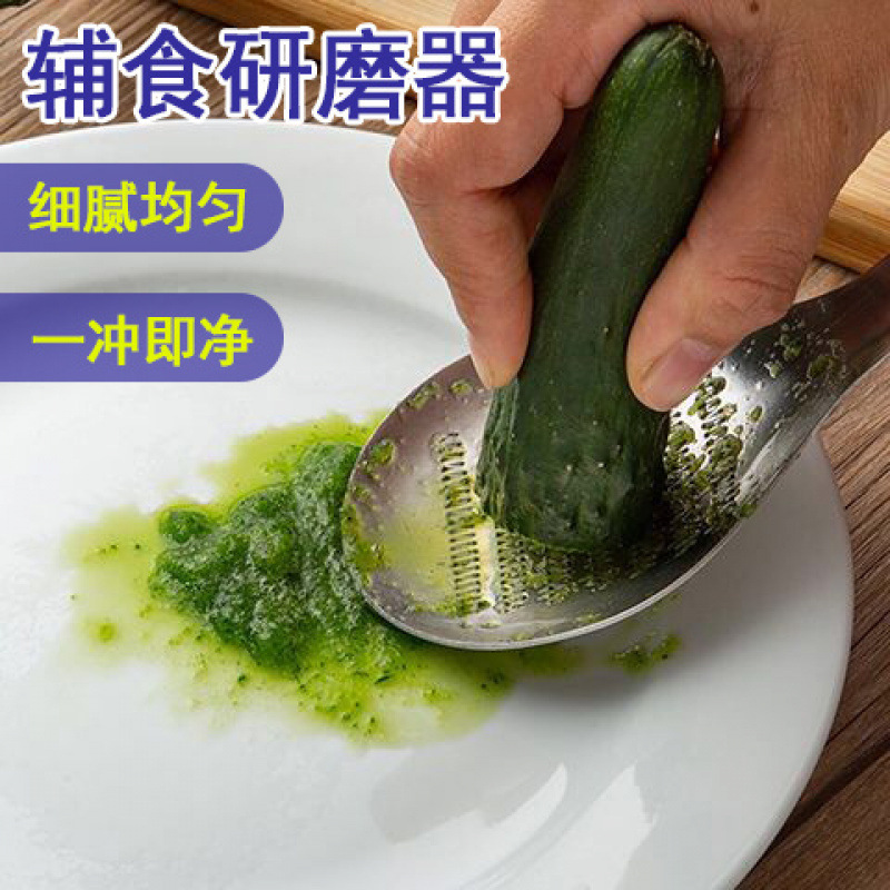 辅食工具宝宝研磨器不锈钢多功能磨泥器土豆磨泥家用手动磨研代发