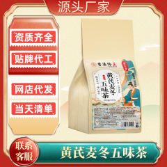 【レンゲ・オフィオポゴン・五味茶】ハーブと健康茶ティーバッグの組み合わせ、ティーバッグのソース工場、電気商事、大量のドロップシッピング