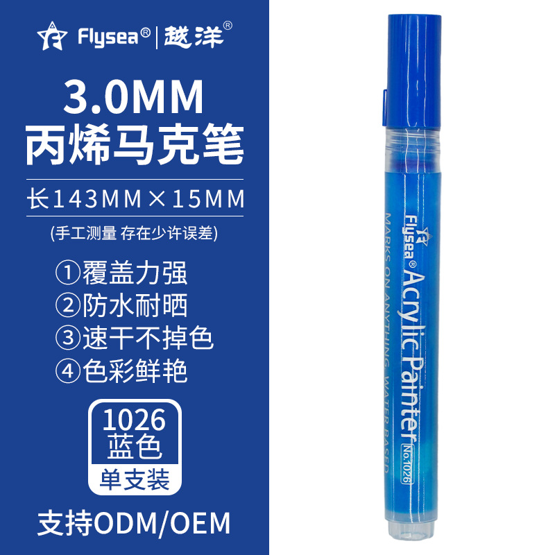 Yuanyang multicolor acrílico marcador traje color pluma impermeable protector solar 24 color marcador papelería graffiti marcador