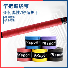 Fishing gear wholesale boxed fishing rod handle cover badminton racket sweat band wrap band comfortable strap