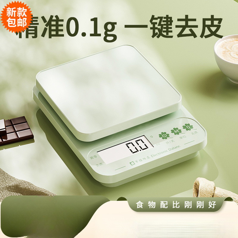家庭用小型ベーキング電子スケールグラムキッチンスケールグラム重量食品高精度食品小型スケール卸売送料無料|undefined