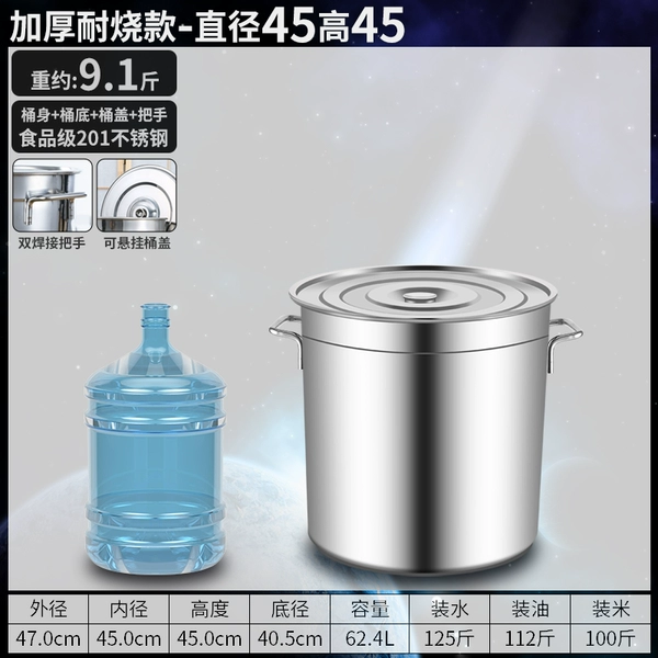 [加厚耐烧款直径45高45≈62L]