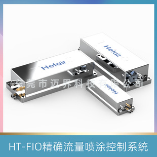 Hetair Hetair Intelligent Stainless Steel HT-Flo Precise Flow Spraying Control System