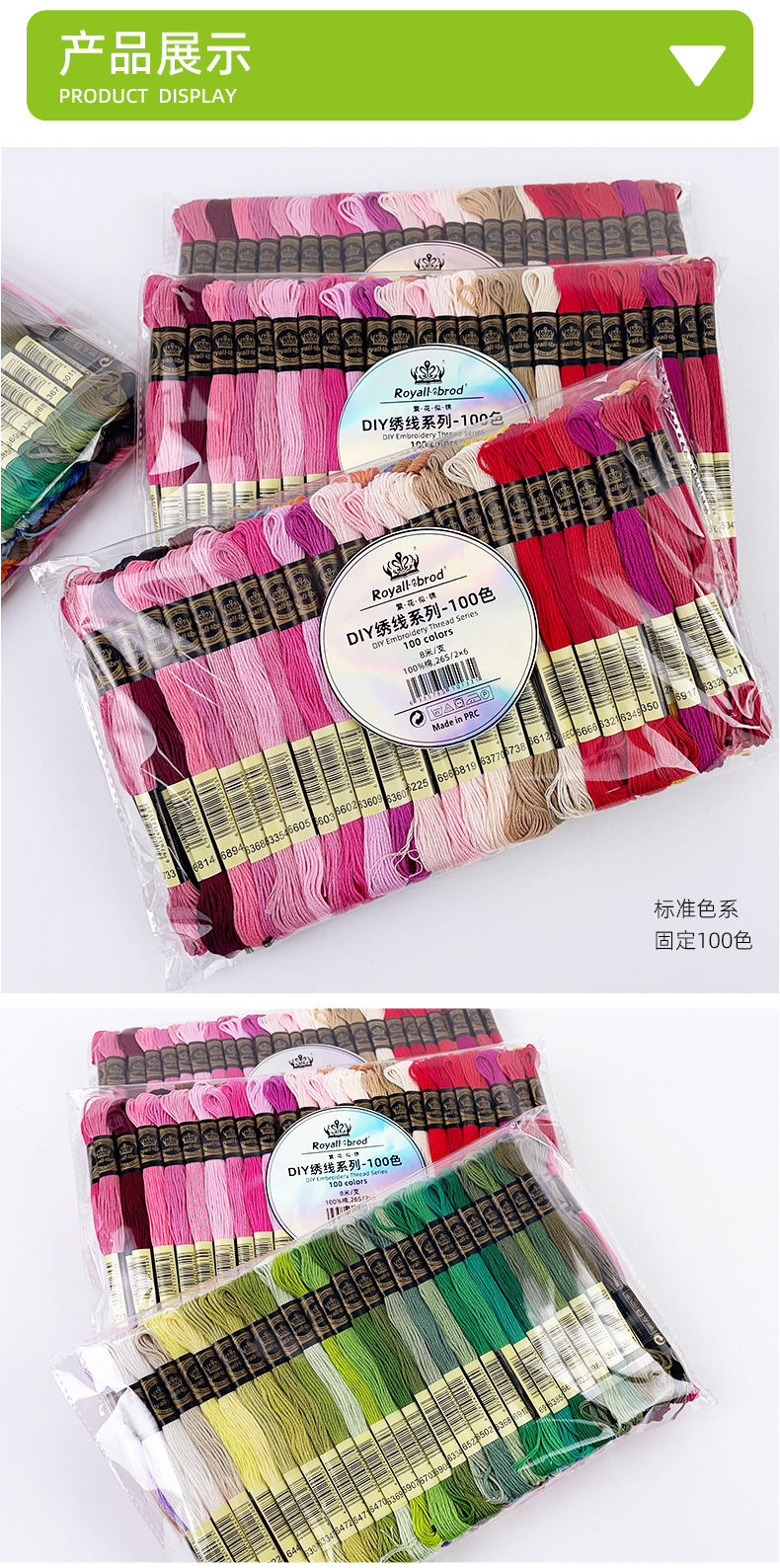 100固定色简装套线详情_04