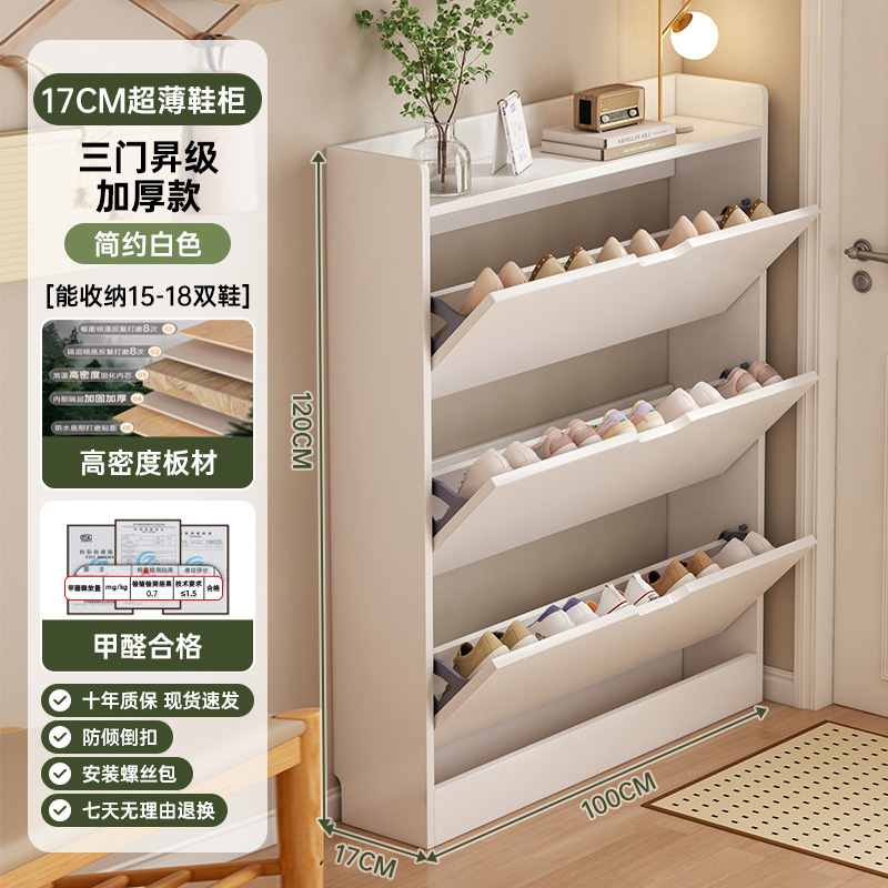 入门极窄鞋柜薄款翻斗斜插式窄柜门口玄关侧边大容量简易极薄鞋架|undefined