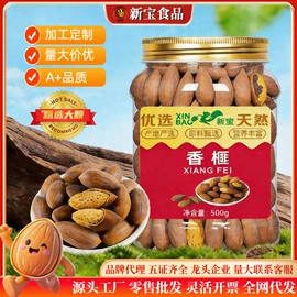 瓜子;豆类零食;腰果