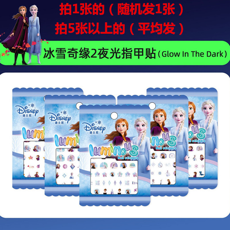Frozen 2 (luminous style) price of 1 piece