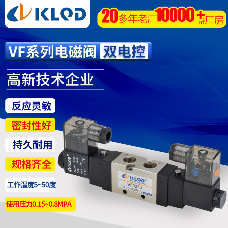 包邮专业生产VF、VZ系列气动换向电磁阀|二位三位五通先导电磁阀