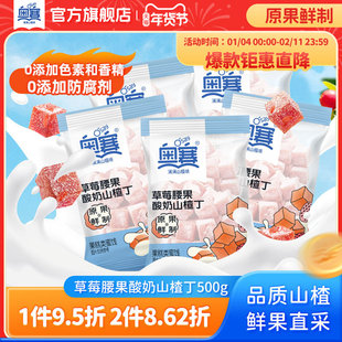 �Wِ��ݮ����ɽ髶���ͯ��ʳɽ����T���eԭ���r��ɽ���ʳ500g�b