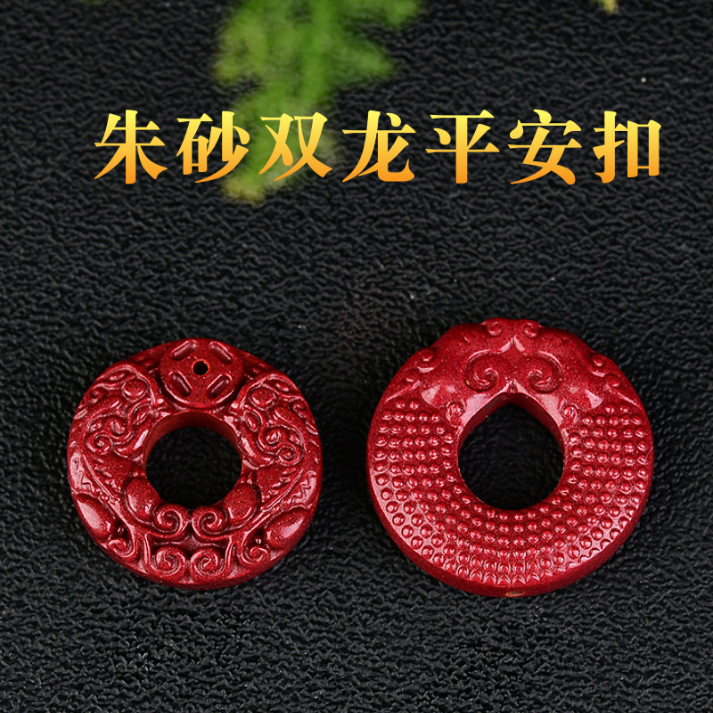 紫金砂硃砂雙龍平安扣雙貔貅平安扣本命年吊墜低含量硃砂配件批發